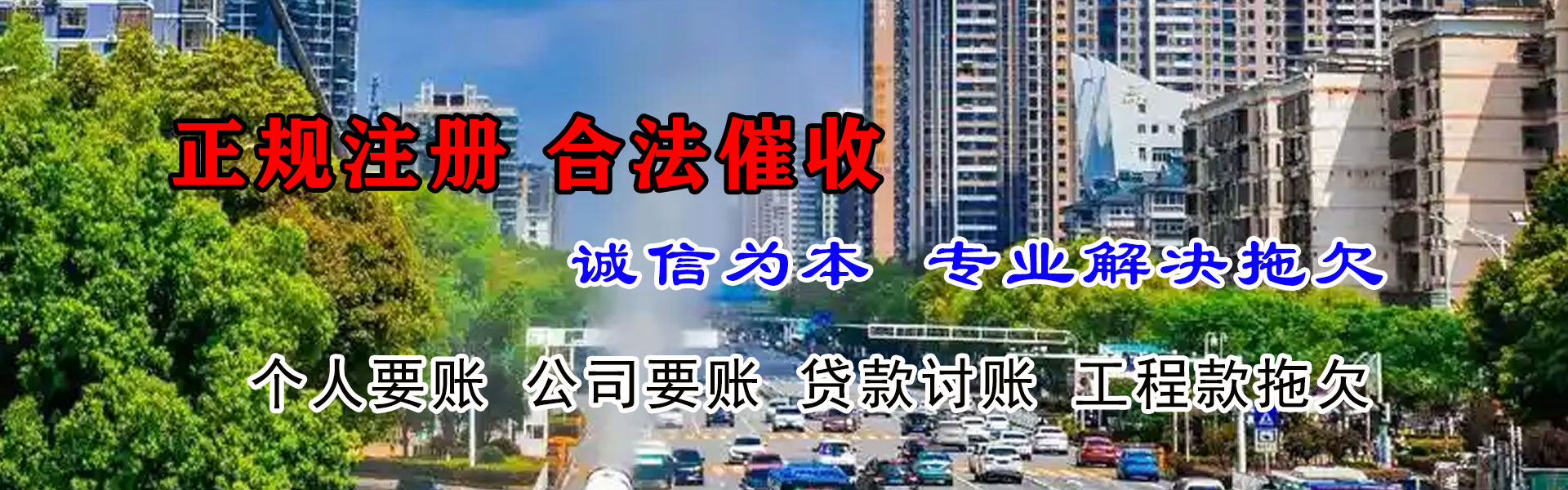 彭泽讨债公司